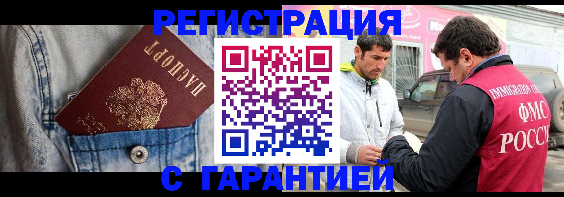 прописка для школы в Брянской области