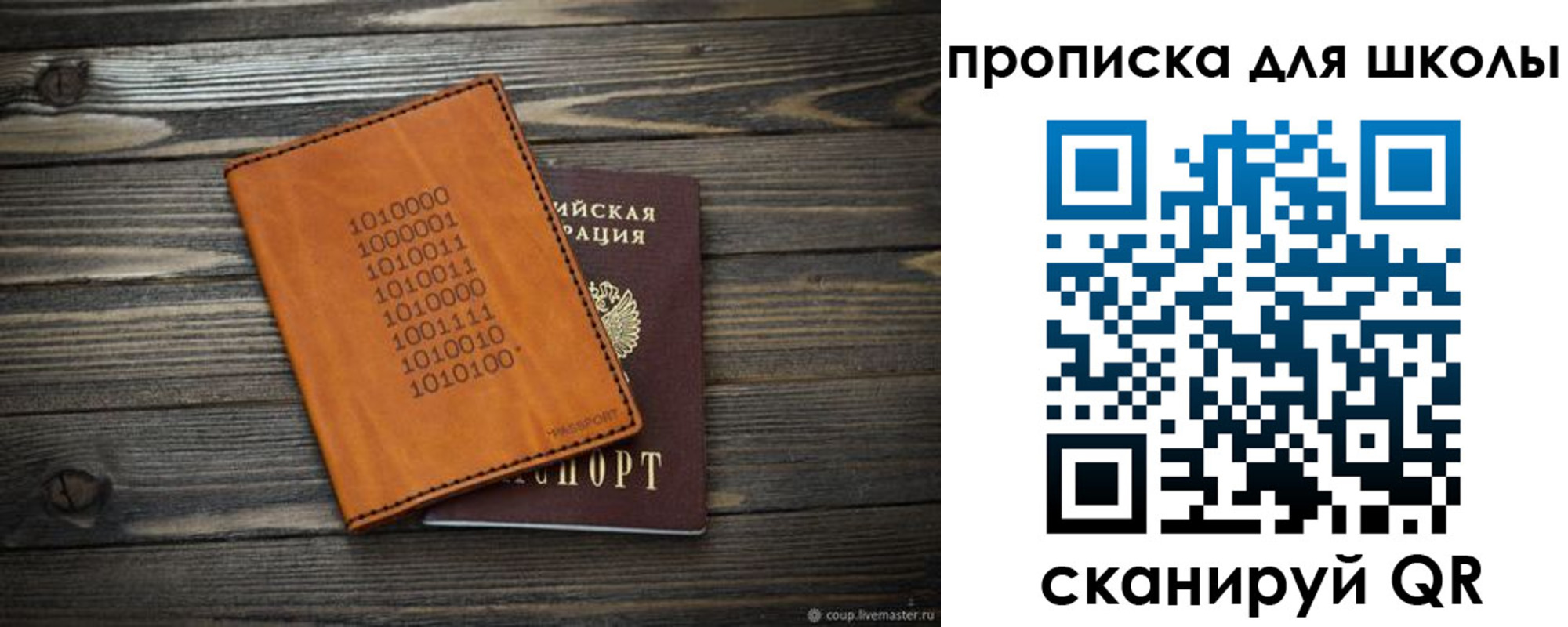 временная регистрация гарантия в Брянской области