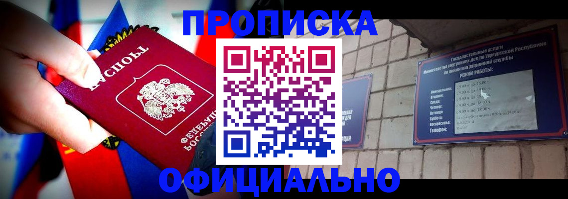 временная регистрация в квартире в Брянской области