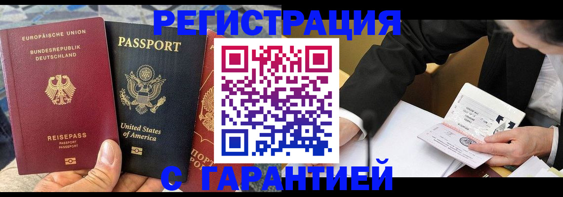 временная регистрация 2025 в Брянской области