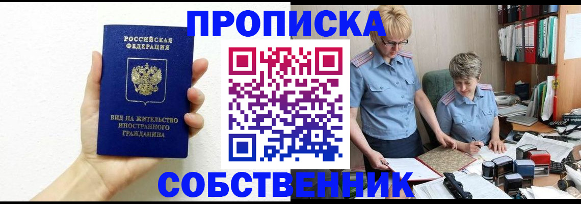 прописка поиск в Брянской области